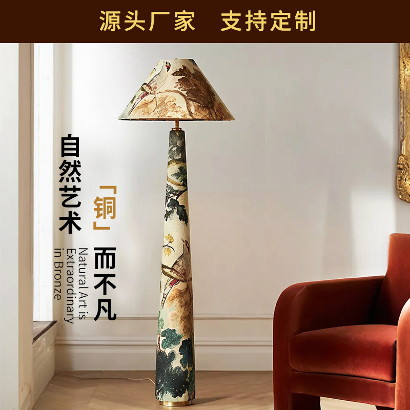 法式中国风宋代美学落地灯绒布灯具客厅沙发转角地灯美拉德立式灯