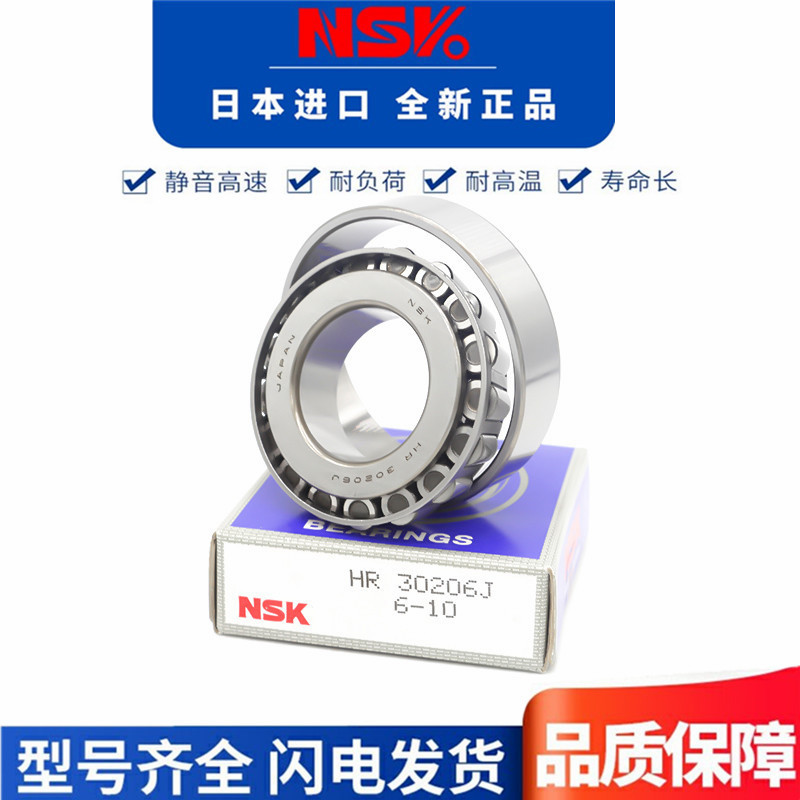 NSK进口圆锥滚子轴承 HR 31315 31316 31317 31318 31319 31320 J
