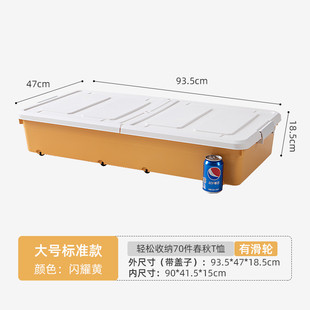7y床底收纳盒带轮整理箱大号长方形床上储物扁平床底下收纳箱抽屉