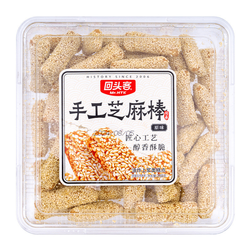 现货新货手工回头客芝麻糖288g*2盒怀旧零食老式酥脆麦芽糖芝麻棒