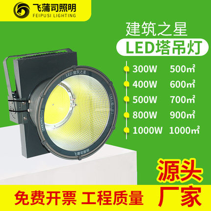 工程led塔吊灯 户外防水投光灯400W500W1200W工地广场照明塔吊灯