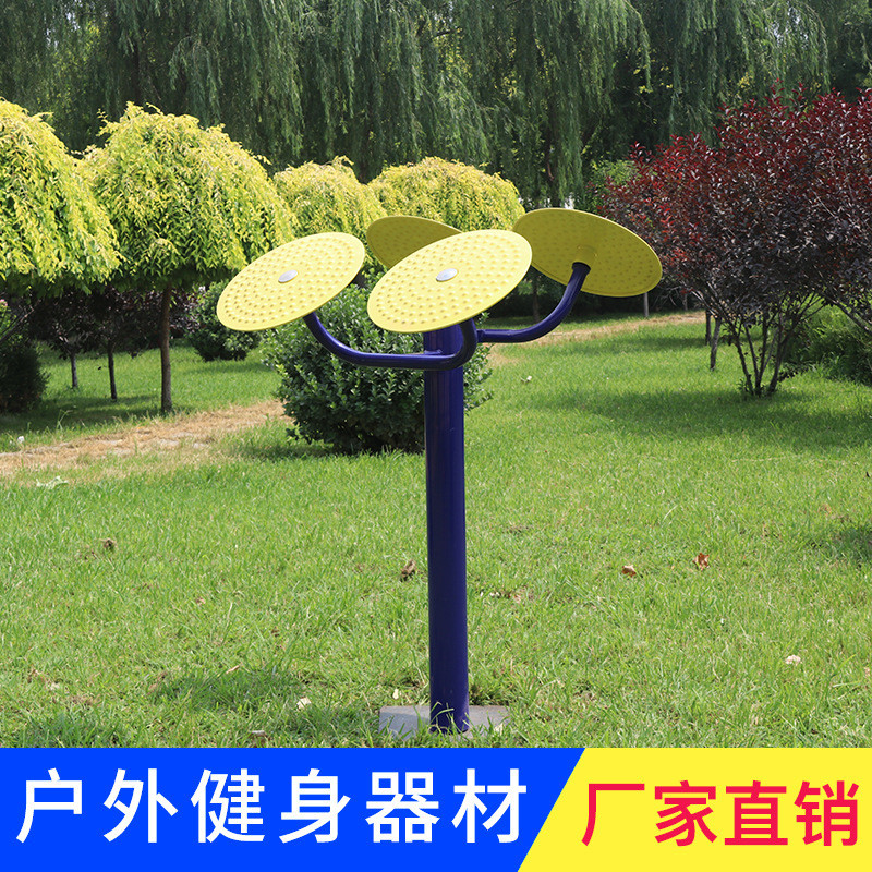 室外健身器材太极揉推器小区公园广场社区肩颈锻炼户外健身路径