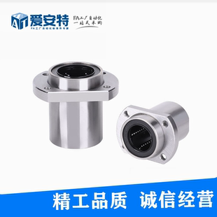 直线轴承 对边切割引导式 LMTP8 爱安特LM法兰式