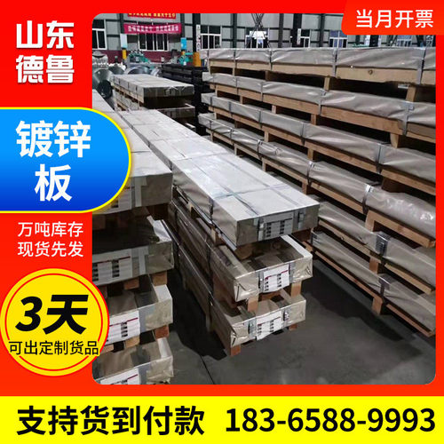 厂家卷板0.3-3.0mm白铁皮风管有花无花镀铝锌板高锌钢板镀锌定制
