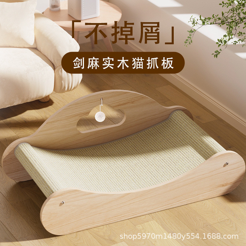 剑麻猫抓板耐磨不掉屑猫抓垫猫沙发猫窝猫抓板一体猫爪板防猫抓窝