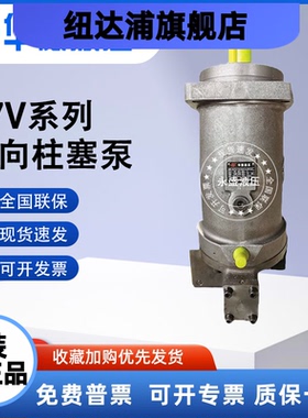 北京华德液压变量泵A7V160LV1RPFOO A7V107LV1RPF00 斜轴式柱塞泵