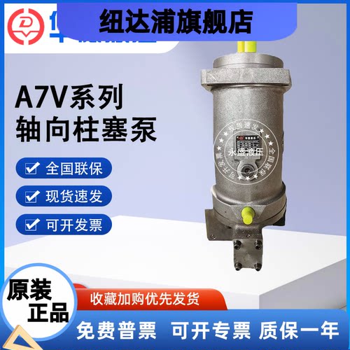 北京华德液压变量泵A7V160LV1RPFOO A7V107LV1RPF00 斜轴式柱塞泵