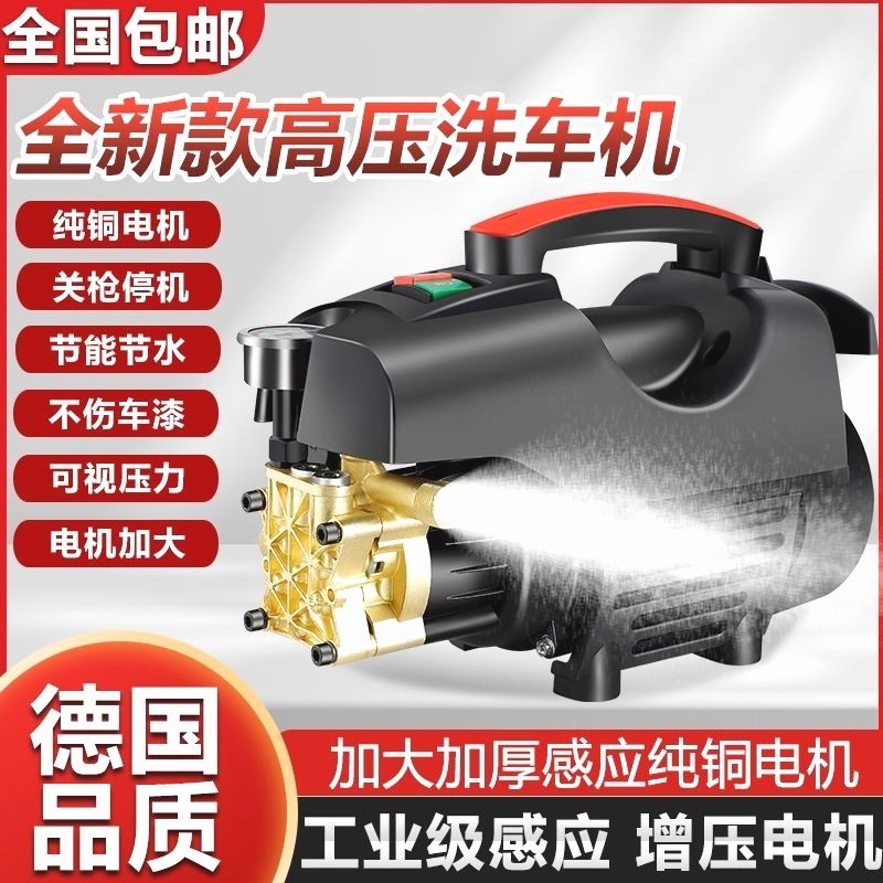 德国进口洗车高压水枪手提式高压清洗机家用全套便携式车用水