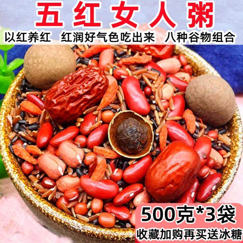新货月子粥养生产后粥30天食材小产妇早餐八宝粥米五谷杂粮组合五