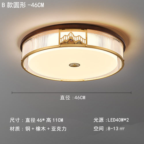 【江山】中国风客厅吸顶灯新中式实木简约卧室书房灯全铜高端灯具