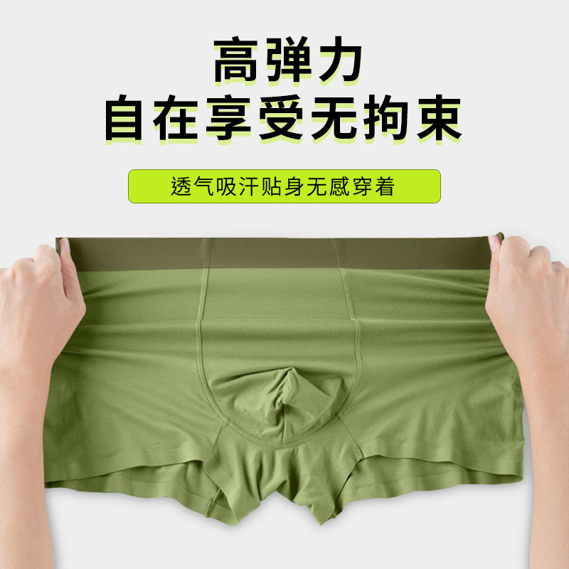 男士莫代尔纤维无痕内裤纯色透气平角裤5A抑菌內裆一片式男士内裤