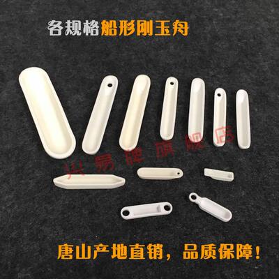 高校化验室 管式炉高温煅烧用 99氧化铝 船型刚玉舟 刚玉瓷舟