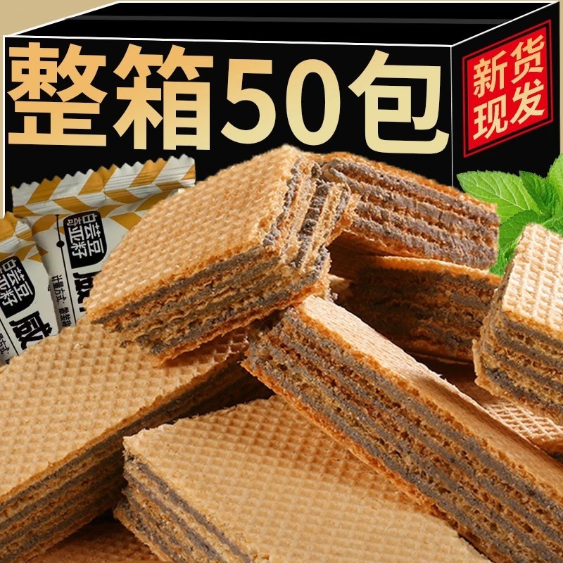 新货白芸豆奇亚籽威化蛋白棒代发代餐能量饼干点心早餐休闲解馋饱