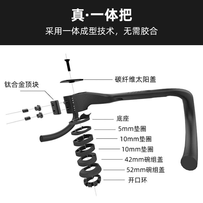 热销THEONEPROEVO全内走线一体车把公路自行车弯把碳纤维把半内走