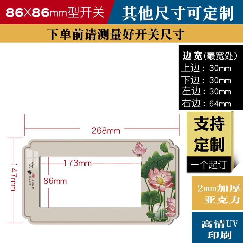 小开关装饰画客厅卧室餐厅墙面防脏亚克力墙贴遮丑立体插座保新款图片