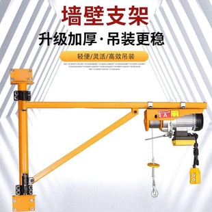 修起重墙壁吊机 微型电动葫芦220V家用微型吊机小型提升机卷扬机装
