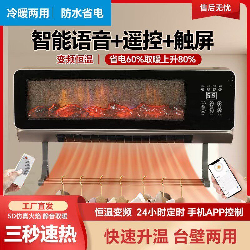 高端语音取暖器浴室暖风机家用节能小太阳速热壁挂式电暖气火焰