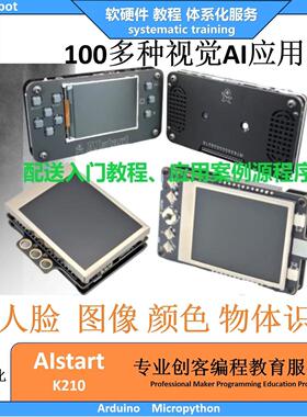K210开发板AIstart齐护Scratch人脸形状物体颜色识别Mixly编程