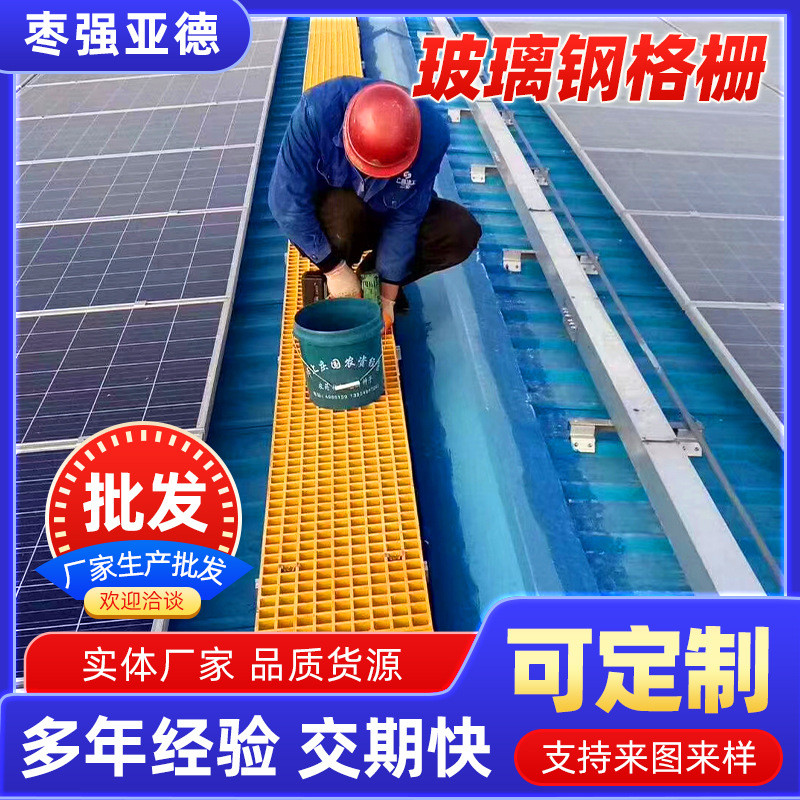 批发板玻璃钢格栅市政绿化池树篦子发电厂走道网格板光伏检修通道