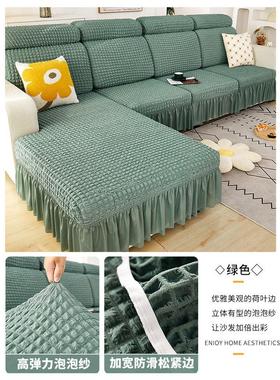 2o6x批发懒人泡泡纱裙边沙发套罩弹力全包猫抓防四季通用沙发笠靠