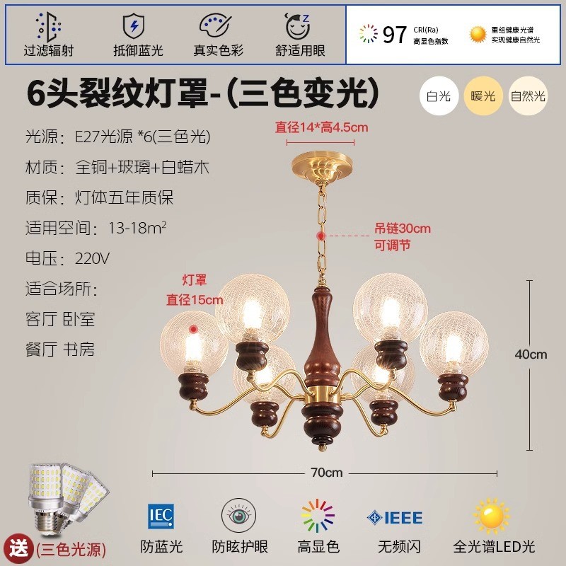 法式中古轻奢氛围美式客厅吊灯感复古胡桃木裂纹玻璃高级感吊灯