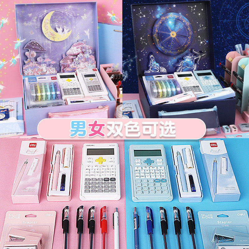 12岁女孩生日礼物初中小学生文具礼盒套装实用男生创意礼品仪式感