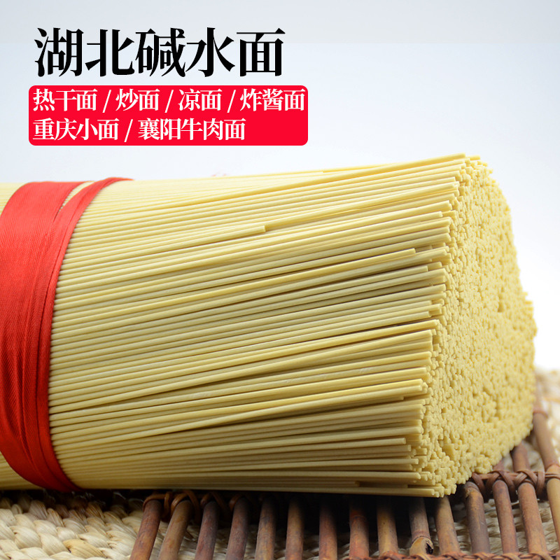 新货湖北碱水面整箱武汉热干面商用碱面早餐炒面炸酱凉面夜宵面条