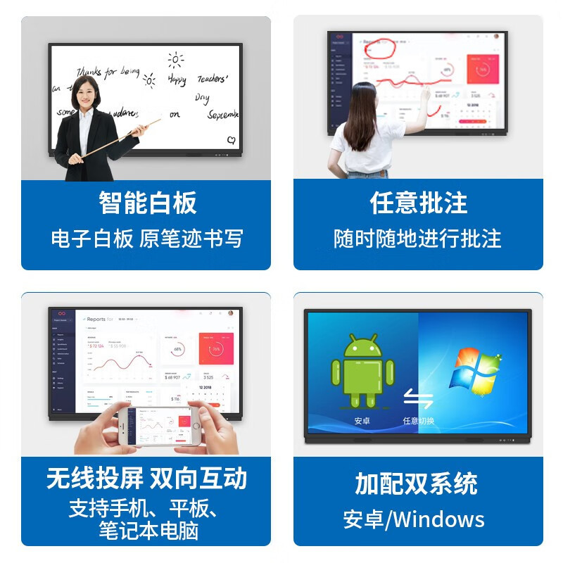 柯华达KOADA65英寸会议平板触摸一体机4K智能办公电子白板教学
