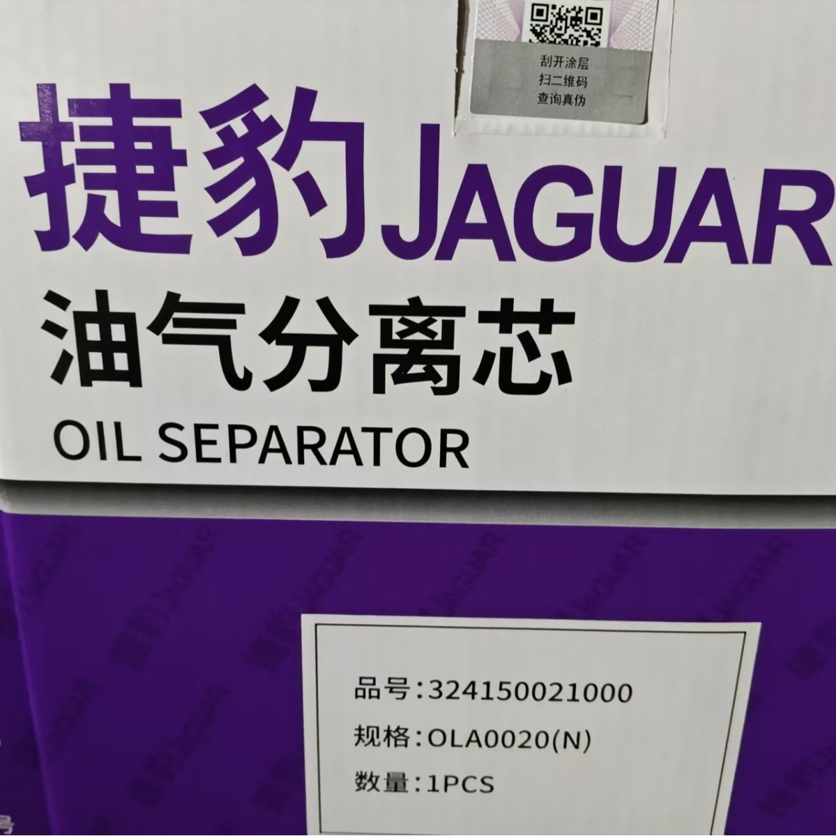 热销捷豹空压机油气分离器芯ola0015n/20/30/50/75kw青岛福星即墨