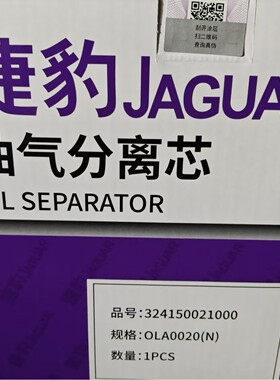 热销捷豹空压机油气分离器芯ola0015n/20/30/50/75kw青岛福星即墨