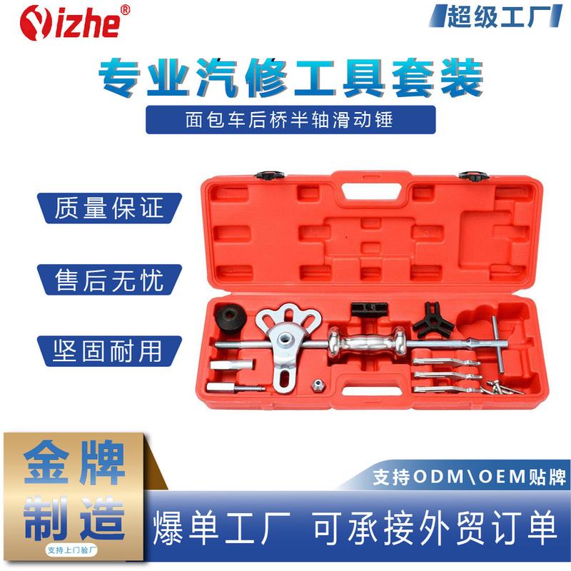 轮毂拆卸工具 后轮轮毂拉马 面包车后桥半轴滑动锤 拆卸器