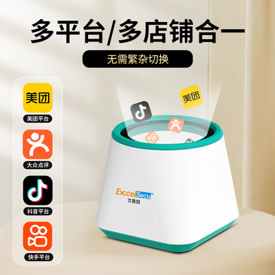 销券宝团购核销王抖音美团快手团购核销验券无线核销扫码支付盒子