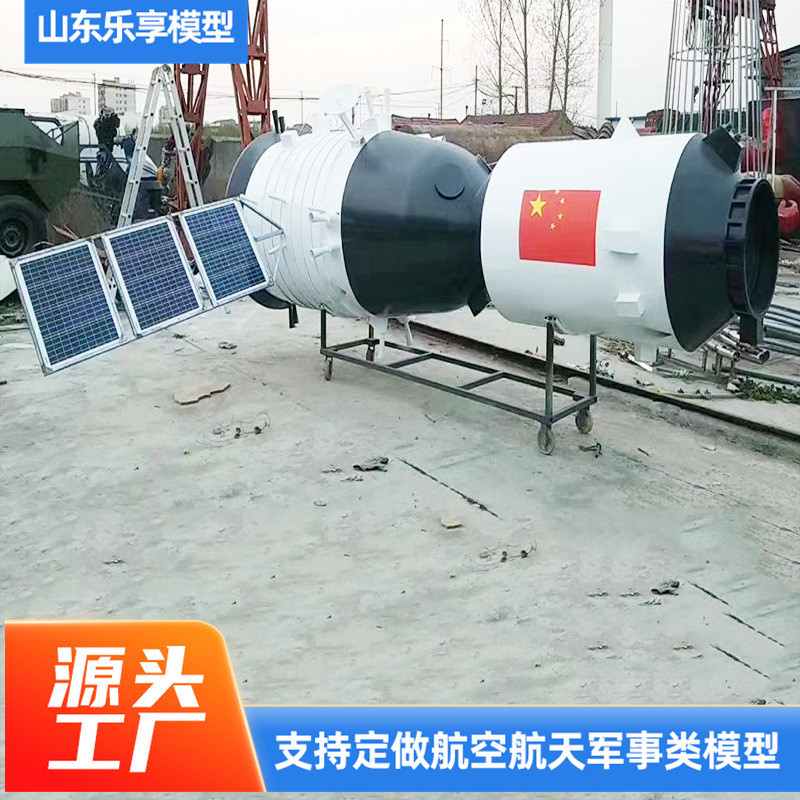 热销中国天宫号卫星空间站火箭模型仿真卫星航空太空科教卫星模型