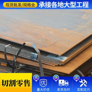 热销批发q235钢板切割分条q35540cr钢板结构建筑中厚板钢板
