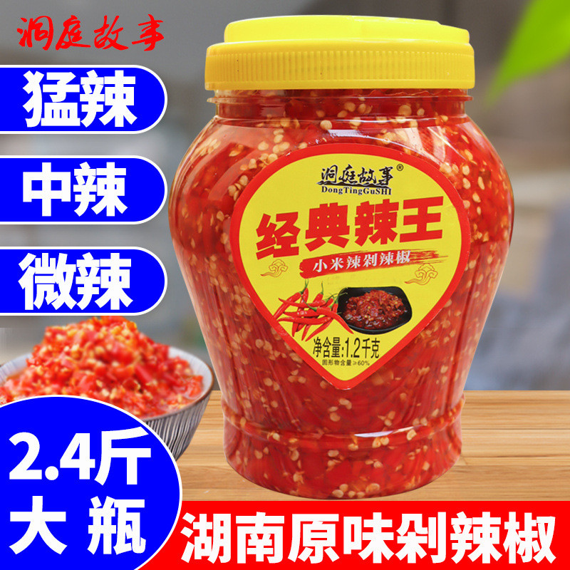 新货湖南特产剁辣椒酱原味猛辣小米辣朝天椒农家自制辣椒酱剁椒鱼