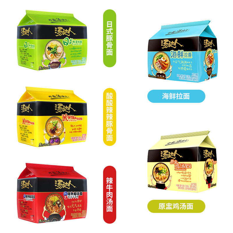 新货统一汤达人方便面袋装泡面整箱日式酸辣豚骨拉面海鲜汤面