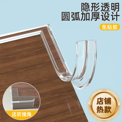 防撞条儿童家具边角贴墙角桌角宝宝软包护角包边保护条婴儿防磕碰