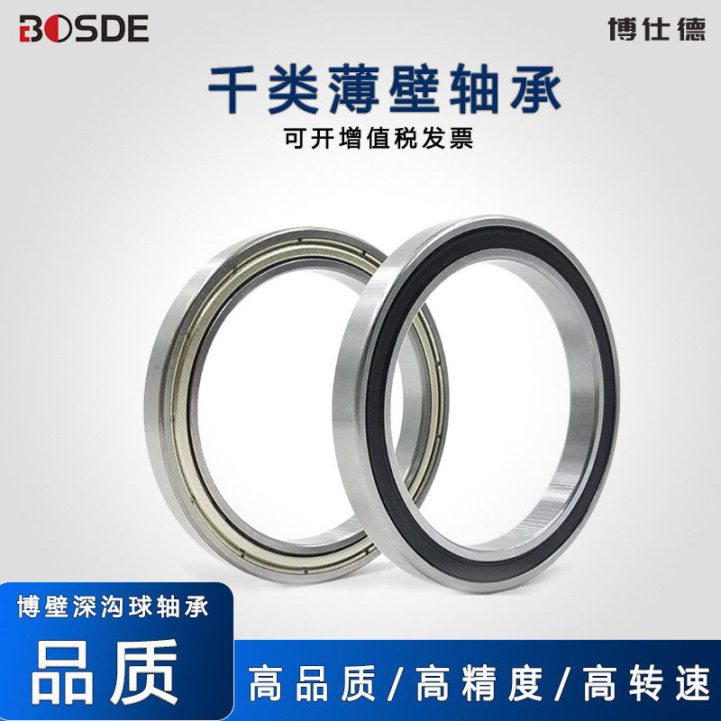 蓝薄壁千类深沟球61938 61940品质,农机/农具/农膜,播种栽苗器/地膜机,淘宝优惠券,粉丝福利购,淘宝优惠卷