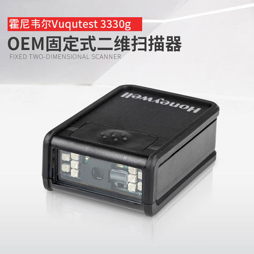 热销honeywell3330g银行自助柜员机访客机寄存柜售货机点餐二维扫