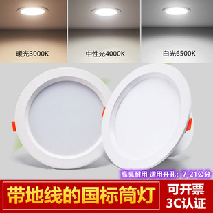 4寸筒灯led灯开孔10 商用 12cm15公分9w20W3.5寸6寸洞灯孔灯嵌入式