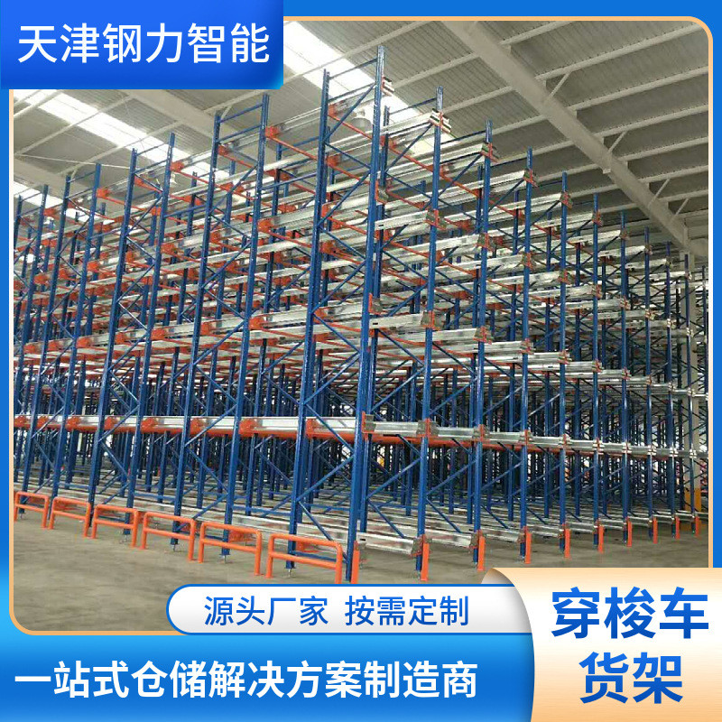 钢力穿梭车货架智能仓储仓库货架重型贯通式货架高密度穿梭车货架