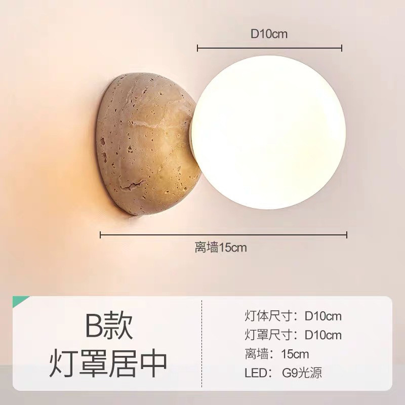 壁灯古风极简黄洞石小中设计师餐厅走廊过道卧室床头墙壁圆球灯饰