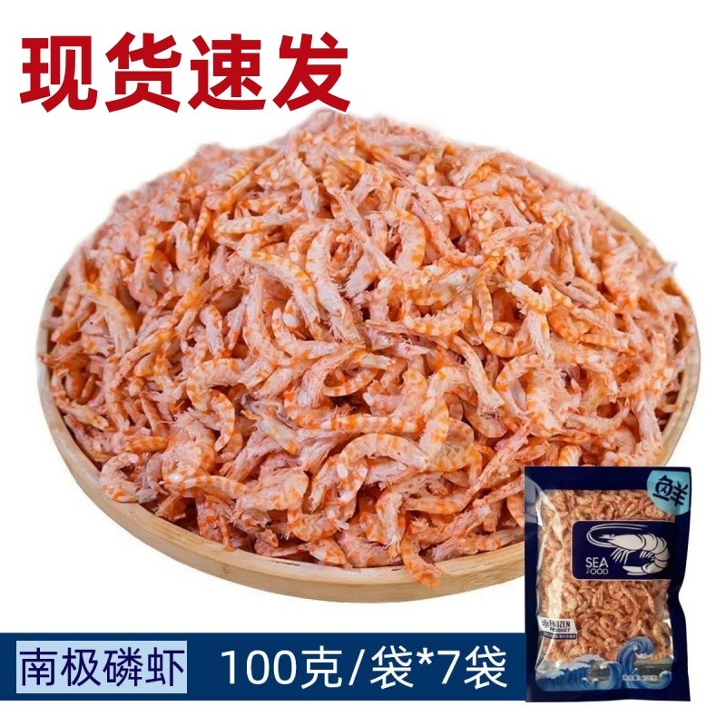 新日期伴半星渔岛新鲜深海磷虾肉南极深海磷虾肉干货淡干虾仁即食