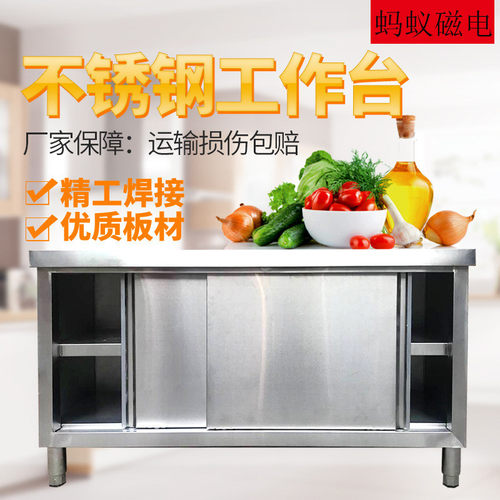 不锈钢拉门工作台厨房操作台面带桌子切菜拉门案板商用储物柜