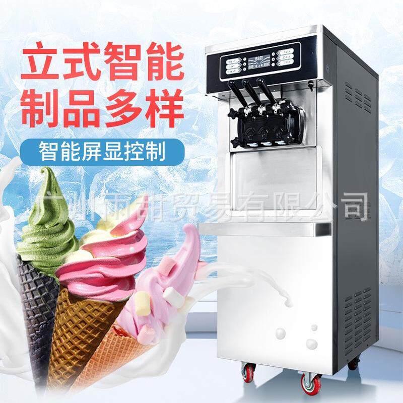 冰淇淋机商用冷饮制冰机立式雪糕冰激凌机器奶茶店自动全自动