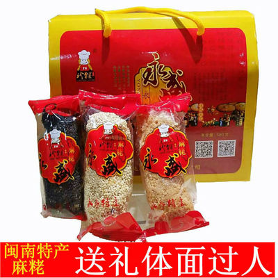 新货闽南特产永春麻粩永盛珍猴麻粩散装泉州麻佬零食特色小吃传统