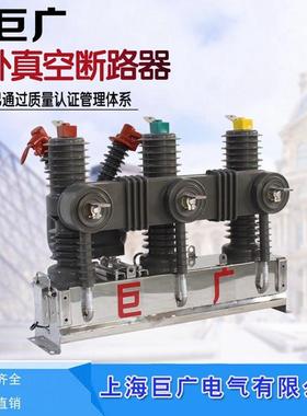 热销zw43-12g/630a-201250azw32-12柱高压户外上真空开关