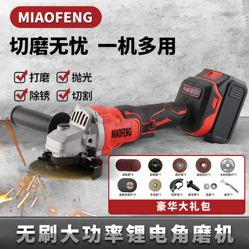 无刷电动角磨机抛光机锂电多功能打磨机家用工具五金切割木工套装