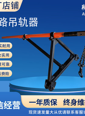 热销现货dgc轨道吊轨车yls-3钢轨搬运车yg运轨车sdg-2a多功能运轨