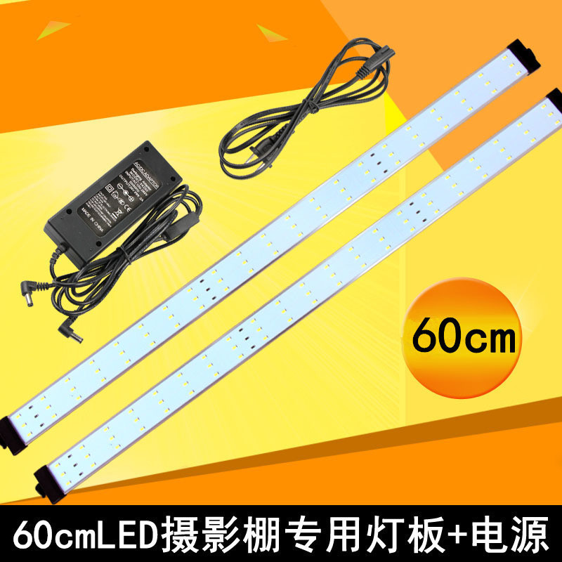 60CMLED摄影棚专用灯板带电源适配器LED灯条灯珠摄影灯
